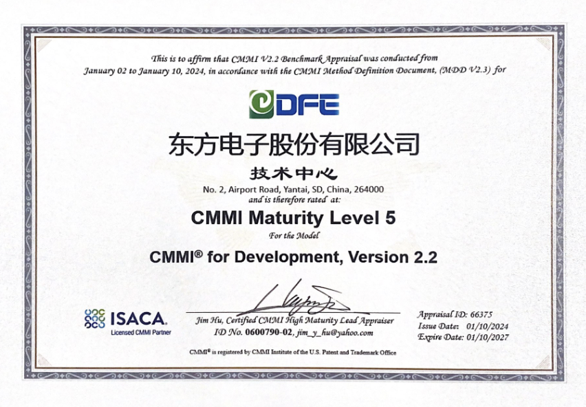 股份公司：CMMI 5级证书